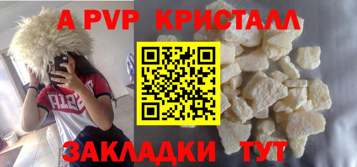 APVP СК  Альфа ПВП мука  A PVP мука  Аша  A-PVP  Вход с VPN 