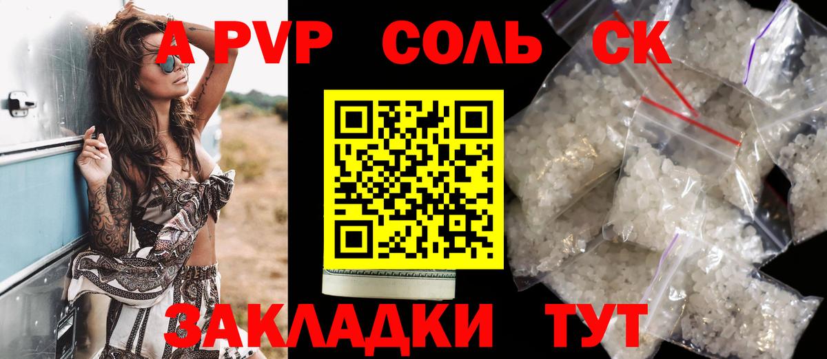 Alpha-PVP СК КРИС Аша