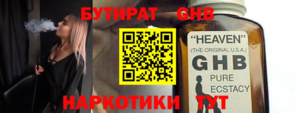 БУТИРАТ бутик  Вход с VPN  Бутират  Аша 