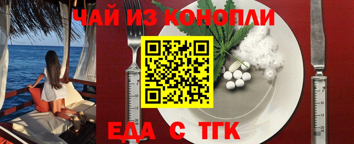 Еда ТГК марихуана Аша