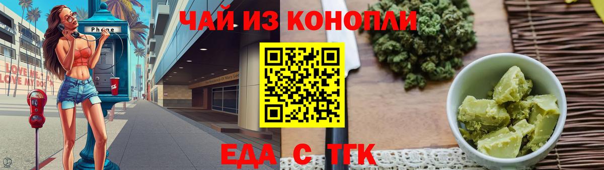 Аша  Еда ТГК марихуана  Вход с VPN 