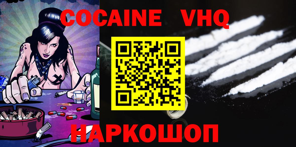 Аша  Кокаин Columbia  Вход с VPN  COCAIN  Кокаин 98% 
