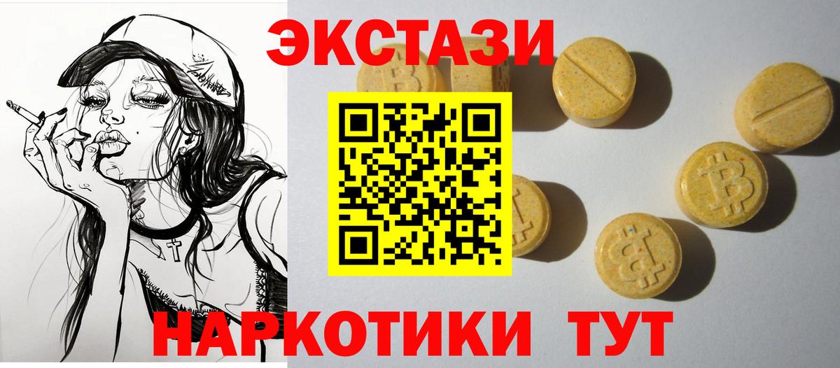 Экстази TESLA Аша
