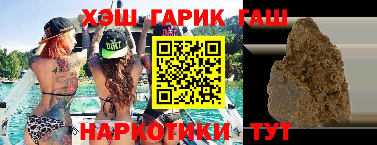 Гашиш Изолятор Аша