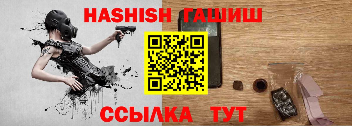 Аша  ГАШ  Вход с VPN  Гашиш Изолятор  ГАШИШ индика сатива 