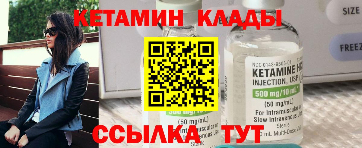 Аша  КЕТАМИН ketamine  Вход с VPN  КЕТАМИН ketamine 