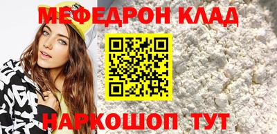 меф Балашиха