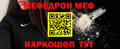 меф Балашиха