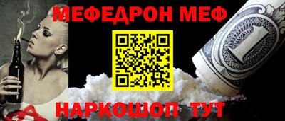 меф Балашиха