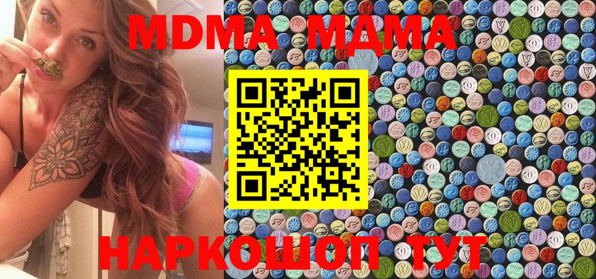 МДМА  Вход с VPN  МДМА кристаллы  Аша  МДМА кристаллы 