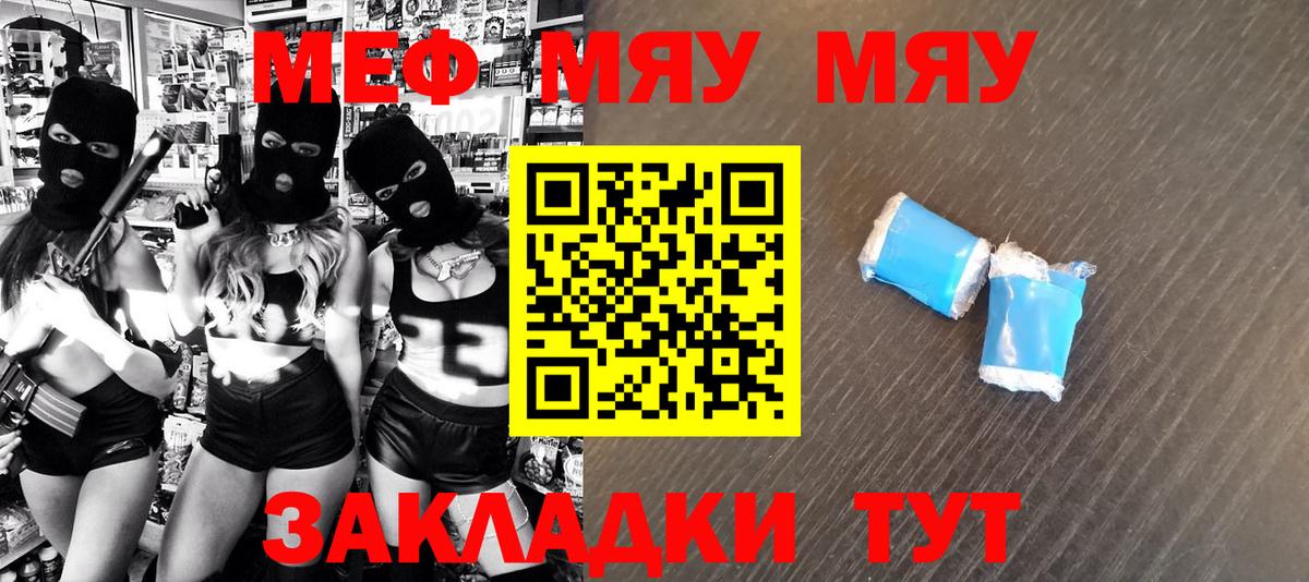 Меф  Вход с VPN  Аша  МЕФ 4 MMC  МЕФ mephedrone 
