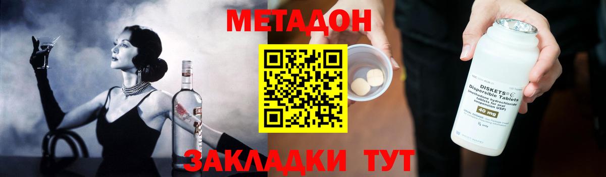 Аша  МЕТАДОН мёд  Метадон VHQ  Вход с VPN 