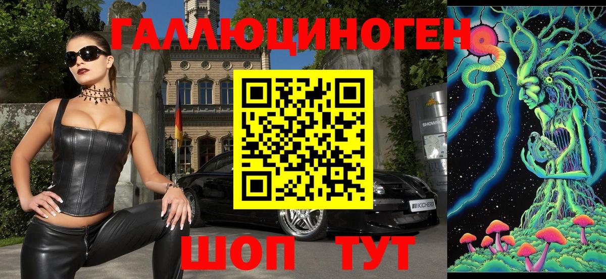 Галлюциногенные грибы ЛСД  Вход с VPN  Аша 